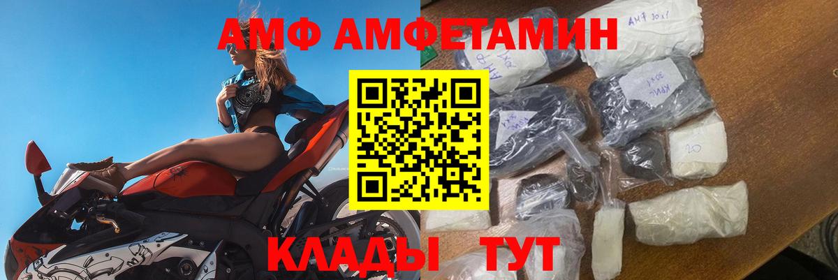 Канаш  Amphetamine  Вход с VPN  АМФ VHQ 