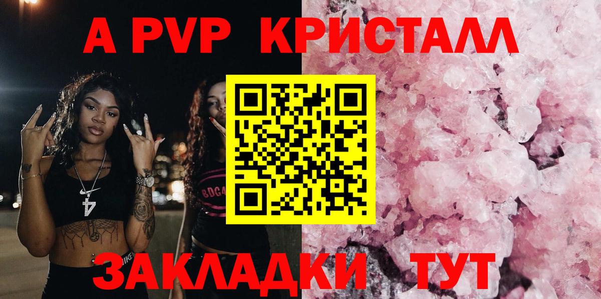Alpha PVP СК КРИС  Alpha PVP мука  А ПВП СК  Alfa_PVP  Канаш  Вход с VPN 