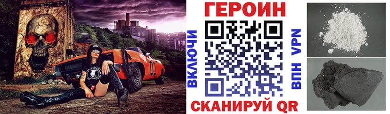 Героин герыч Канаш