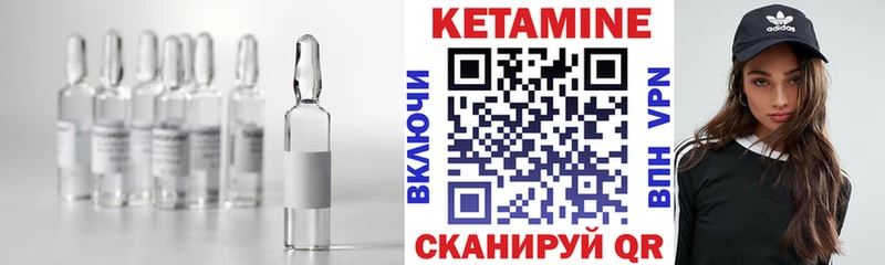 Кетамин VHQ  Канаш 