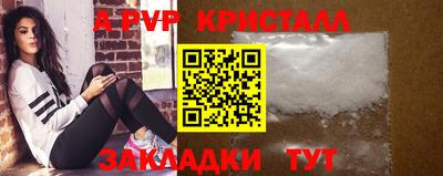 альфа пвп VHQ Краснознаменск