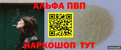 альфа пвп VHQ Краснознаменск