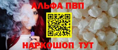 альфа пвп VHQ Краснознаменск