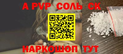 альфа пвп VHQ Краснознаменск