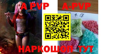 альфа пвп VHQ Краснознаменск