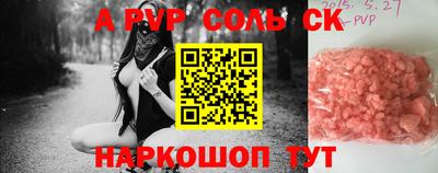 альфа пвп VHQ Краснознаменск