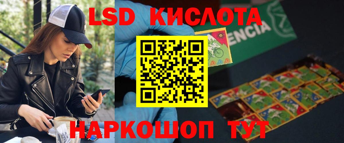 Лсд 25 экстази ecstasy  Вход с VPN  Канаш 