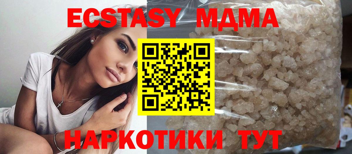 МДМА VHQ Канаш