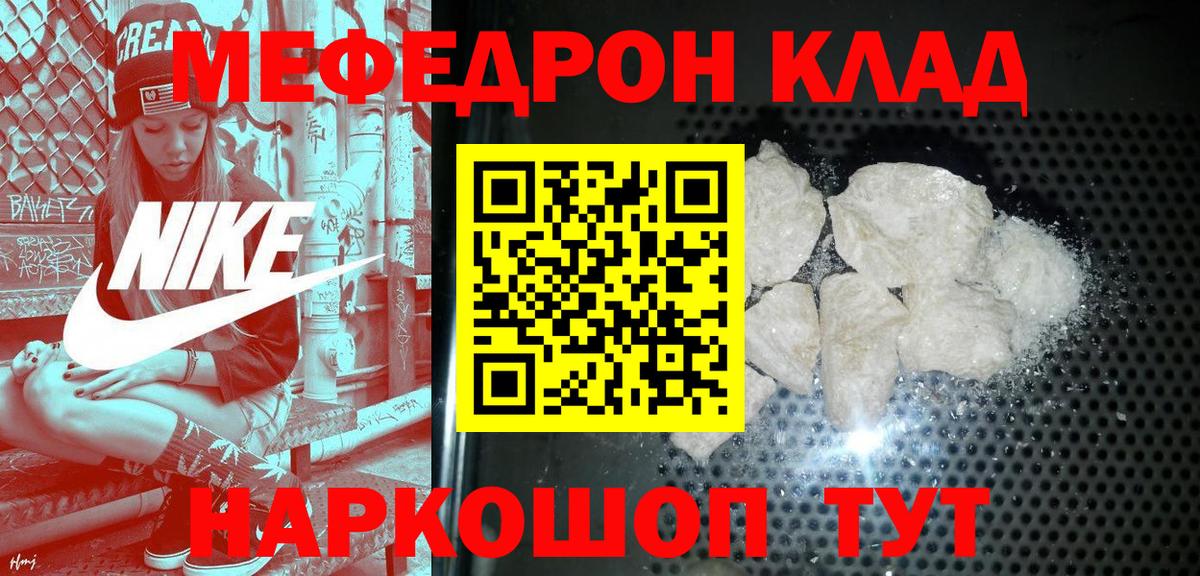 Меф МЯУ МЯУ кристаллы  МЕТАМФЕТАМИН  Героин  Канаш  Вход с VPN  Канабис  ГАШИШ  Кокаин 