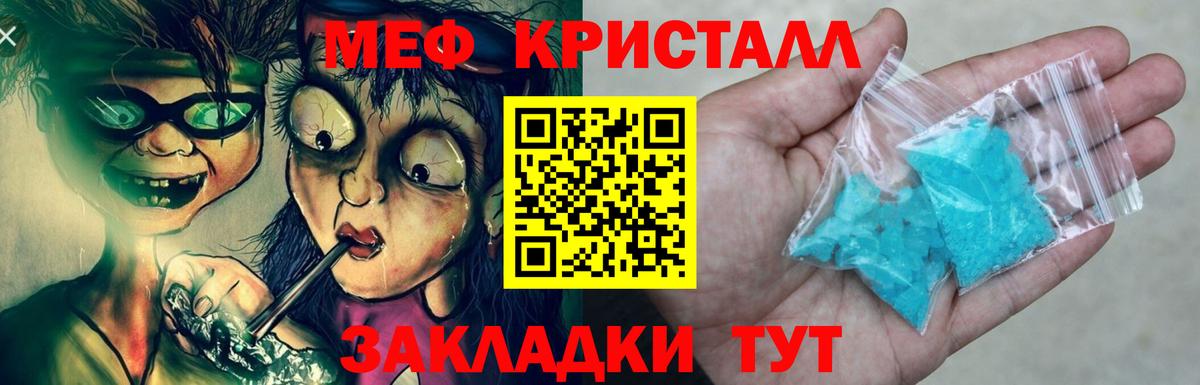 МЕФ мука Канаш