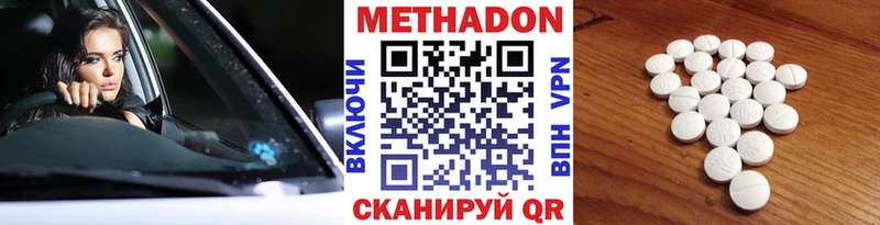 МЕТАДОН кристалл  даркнет сайт  Канаш 