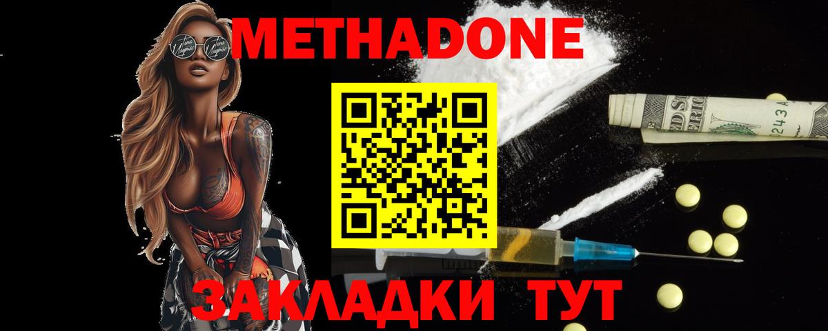 KRAKEN вход  Вход с VPN  Канаш  Метадон VHQ  МЕТАДОН белоснежный 
