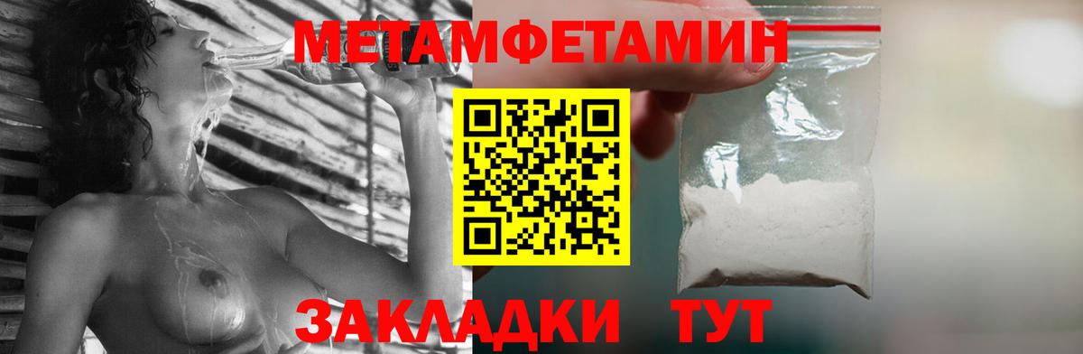 МЕТАМФЕТАМИН кристалл Канаш